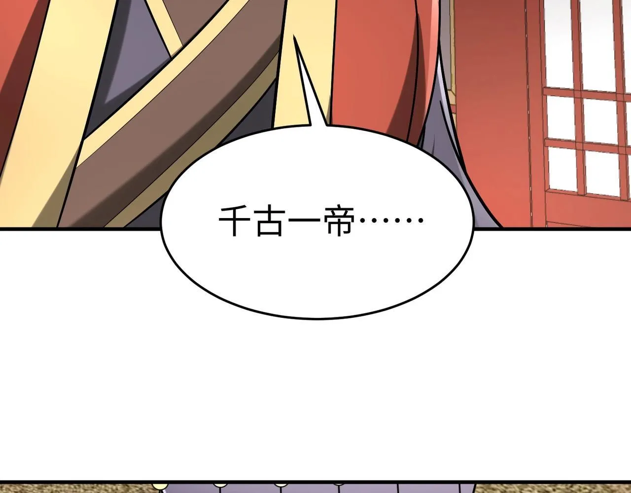 第75话 太子丹！你果然心狠手辣呀！ 第34页