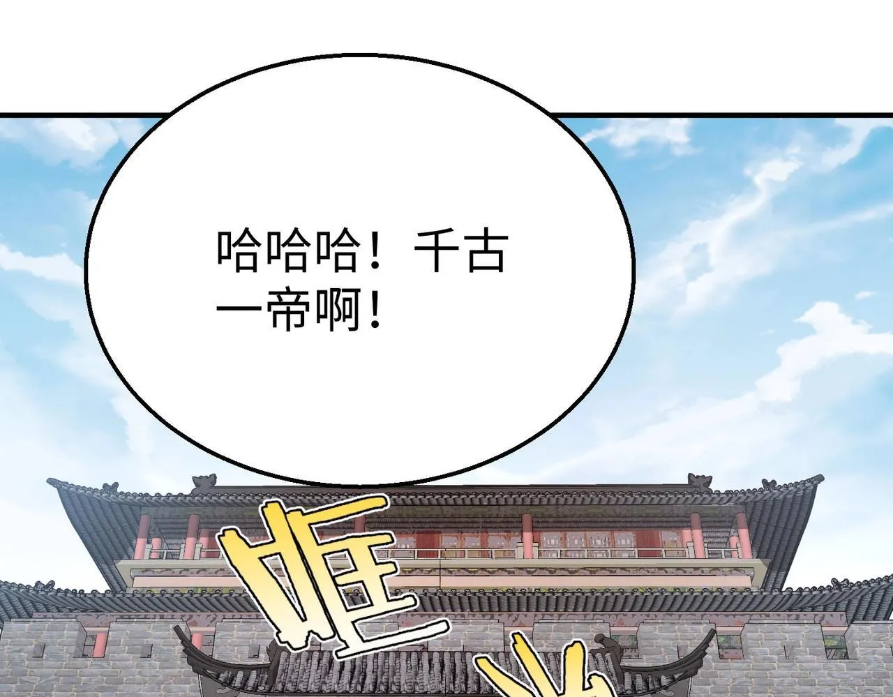 第75话 太子丹！你果然心狠手辣呀！ 第38页