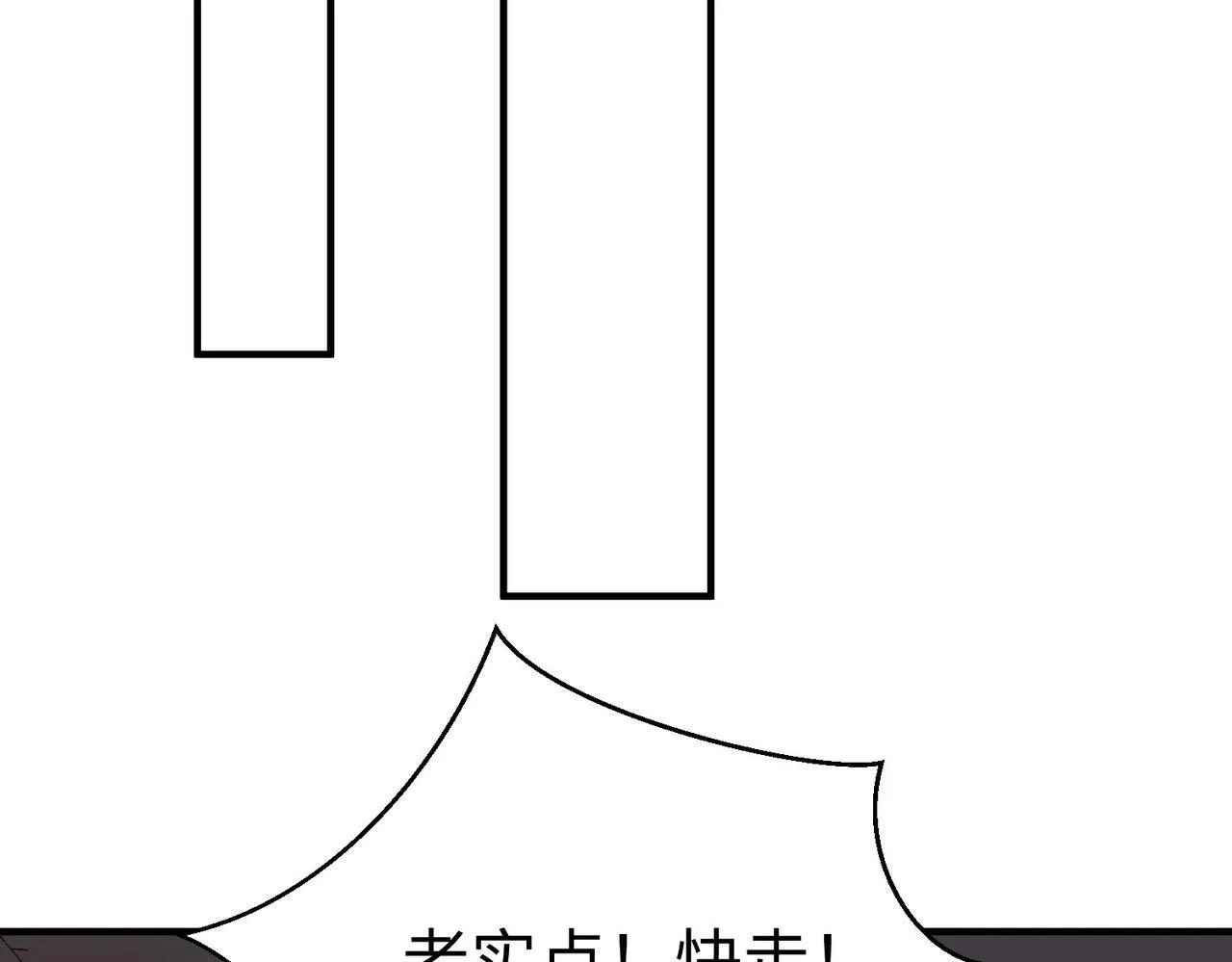 第75话 太子丹！你果然心狠手辣呀！ 第41页