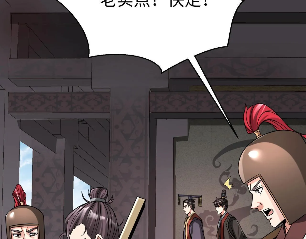 第75话 太子丹！你果然心狠手辣呀！ 第42页