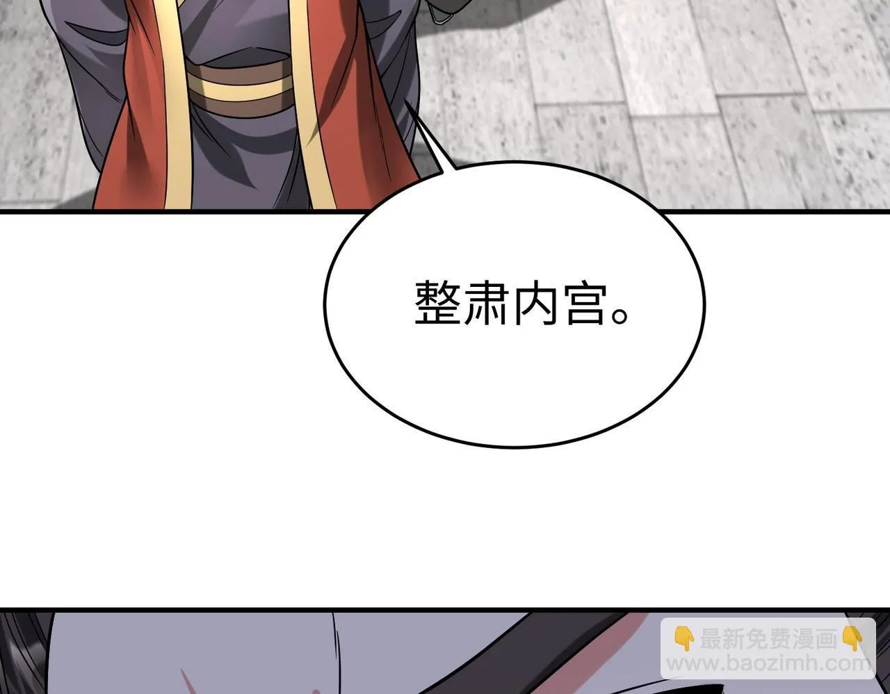 第75话 太子丹！你果然心狠手辣呀！ 第46页