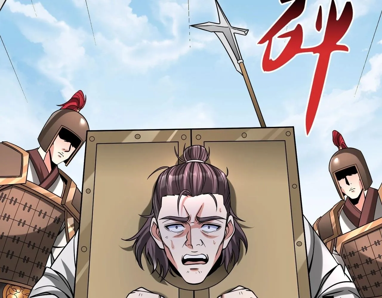 第75话 太子丹！你果然心狠手辣呀！ 第50页