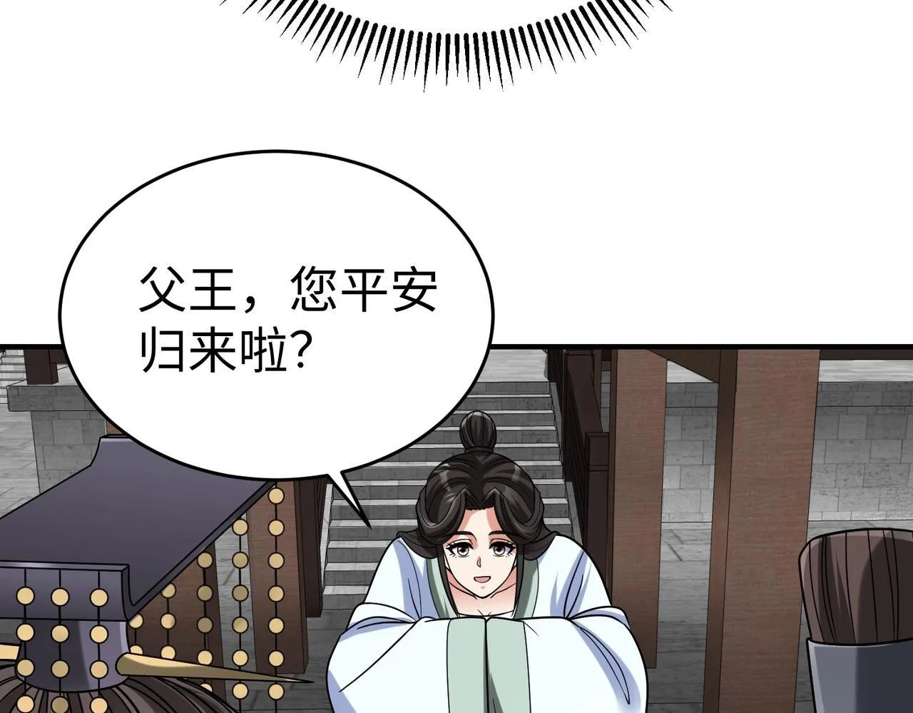 第75话 太子丹！你果然心狠手辣呀！ 第65页