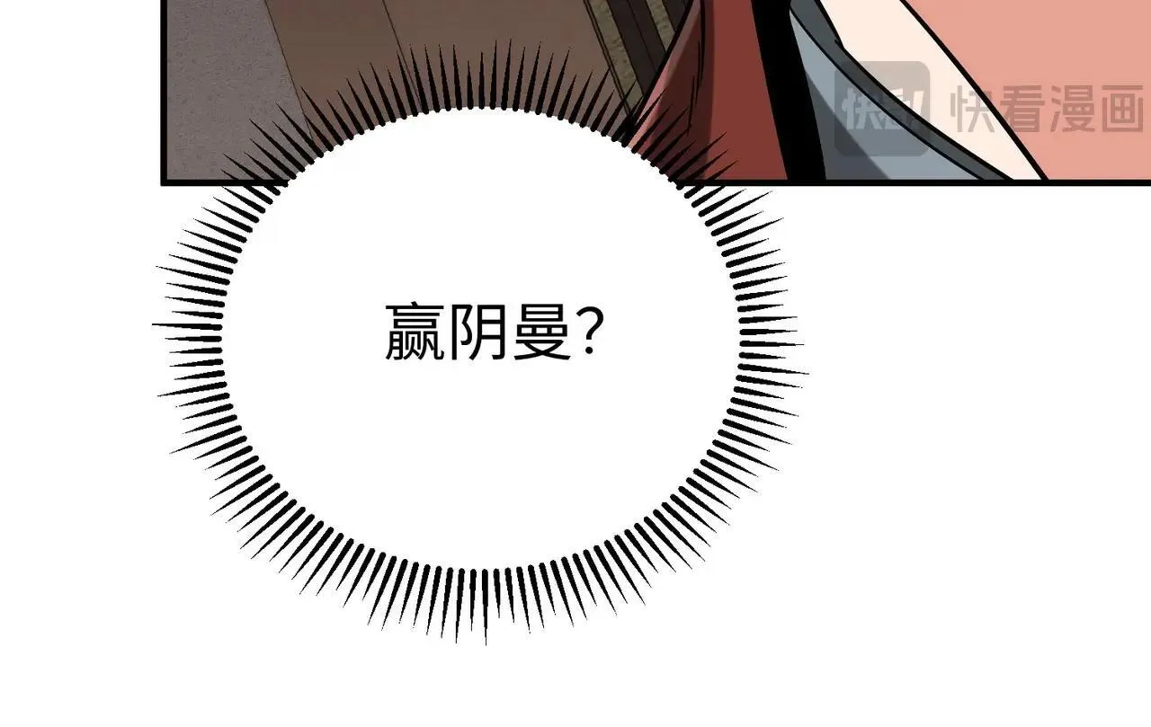 第75话 太子丹！你果然心狠手辣呀！ 第69页