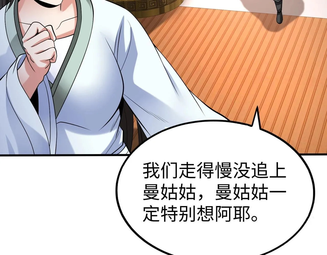 第75话 太子丹！你果然心狠手辣呀！ 第79页