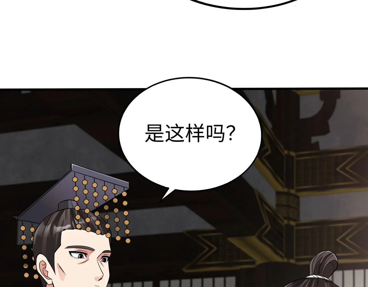 第75话 太子丹！你果然心狠手辣呀！ 第80页