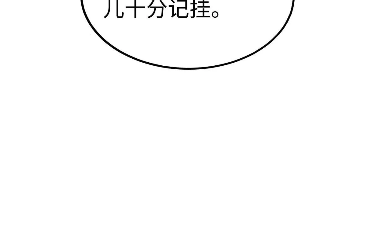 第75话 太子丹！你果然心狠手辣呀！ 第82页