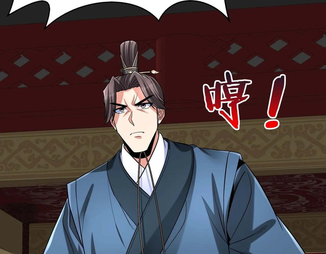 第75话 太子丹！你果然心狠手辣呀！ 第112页