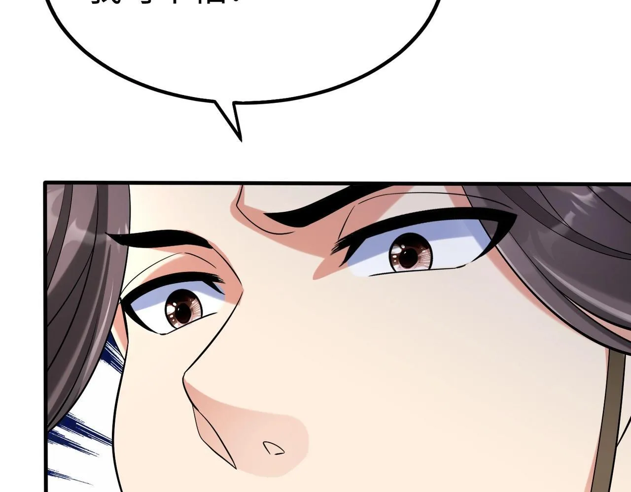 第75话 太子丹！你果然心狠手辣呀！ 第118页