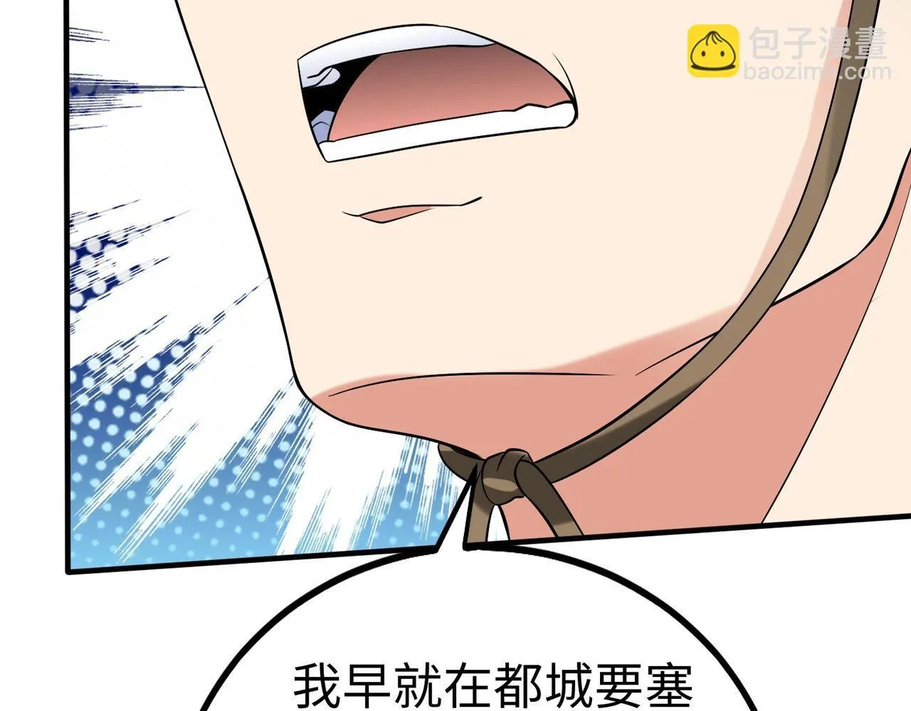 第75话 太子丹！你果然心狠手辣呀！ 第119页