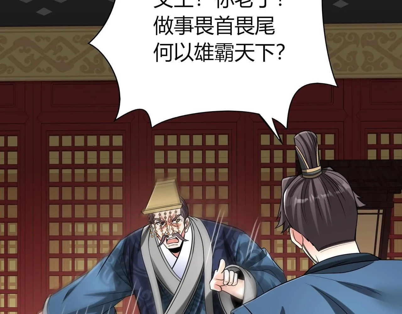 第75话 太子丹！你果然心狠手辣呀！ 第121页