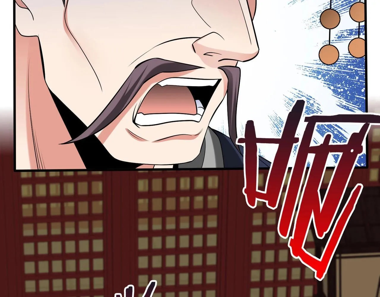 第75话 太子丹！你果然心狠手辣呀！ 第125页