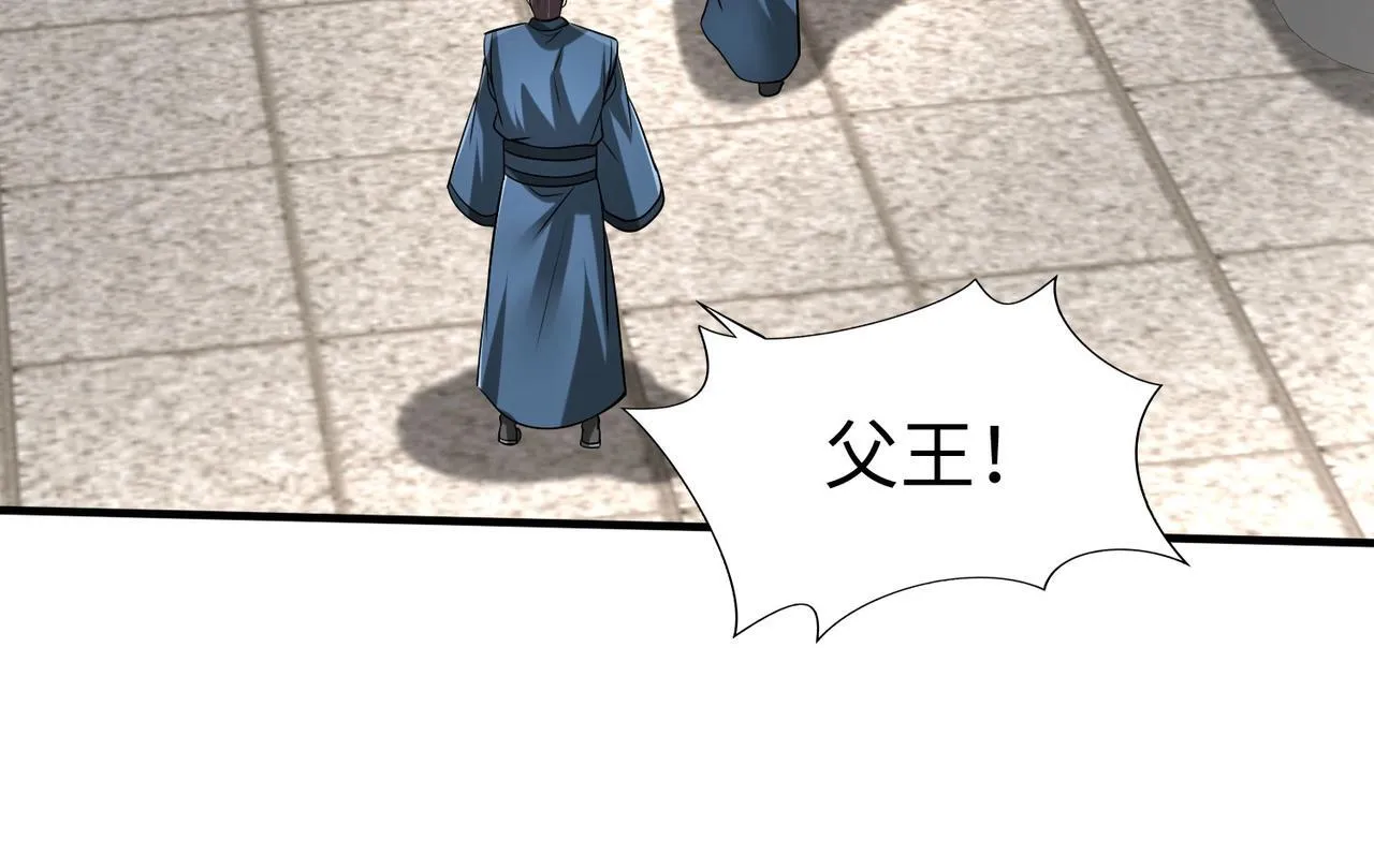 第75话 太子丹！你果然心狠手辣呀！ 第136页