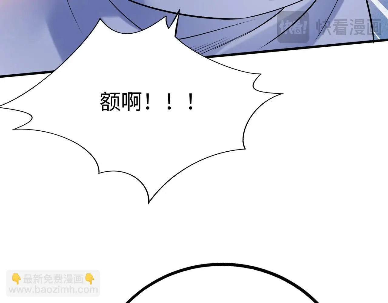 第78话 祁公子竟然就是天选之子？！ 第9页
