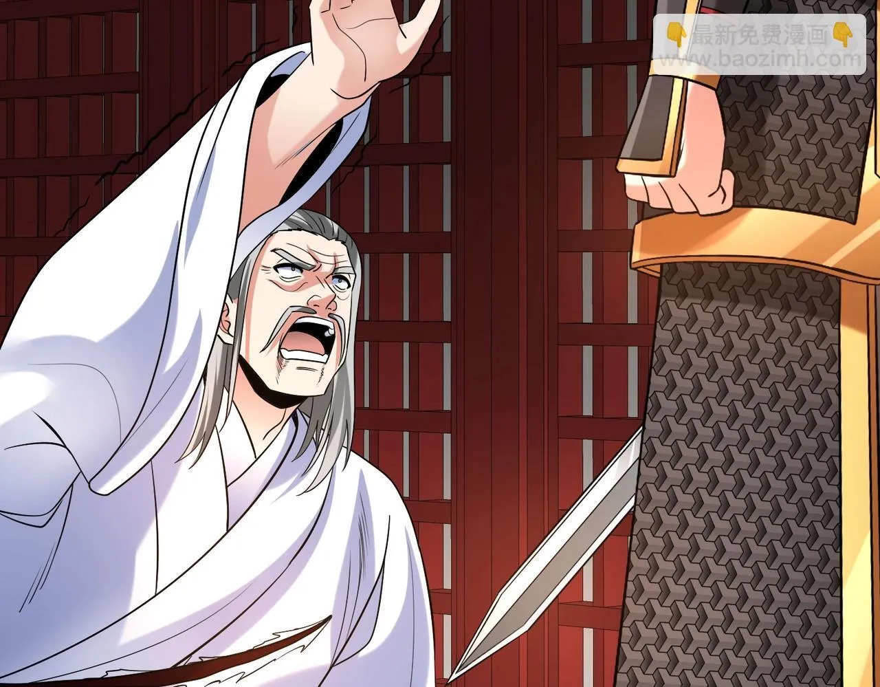 第78话 祁公子竟然就是天选之子？！ 第11页