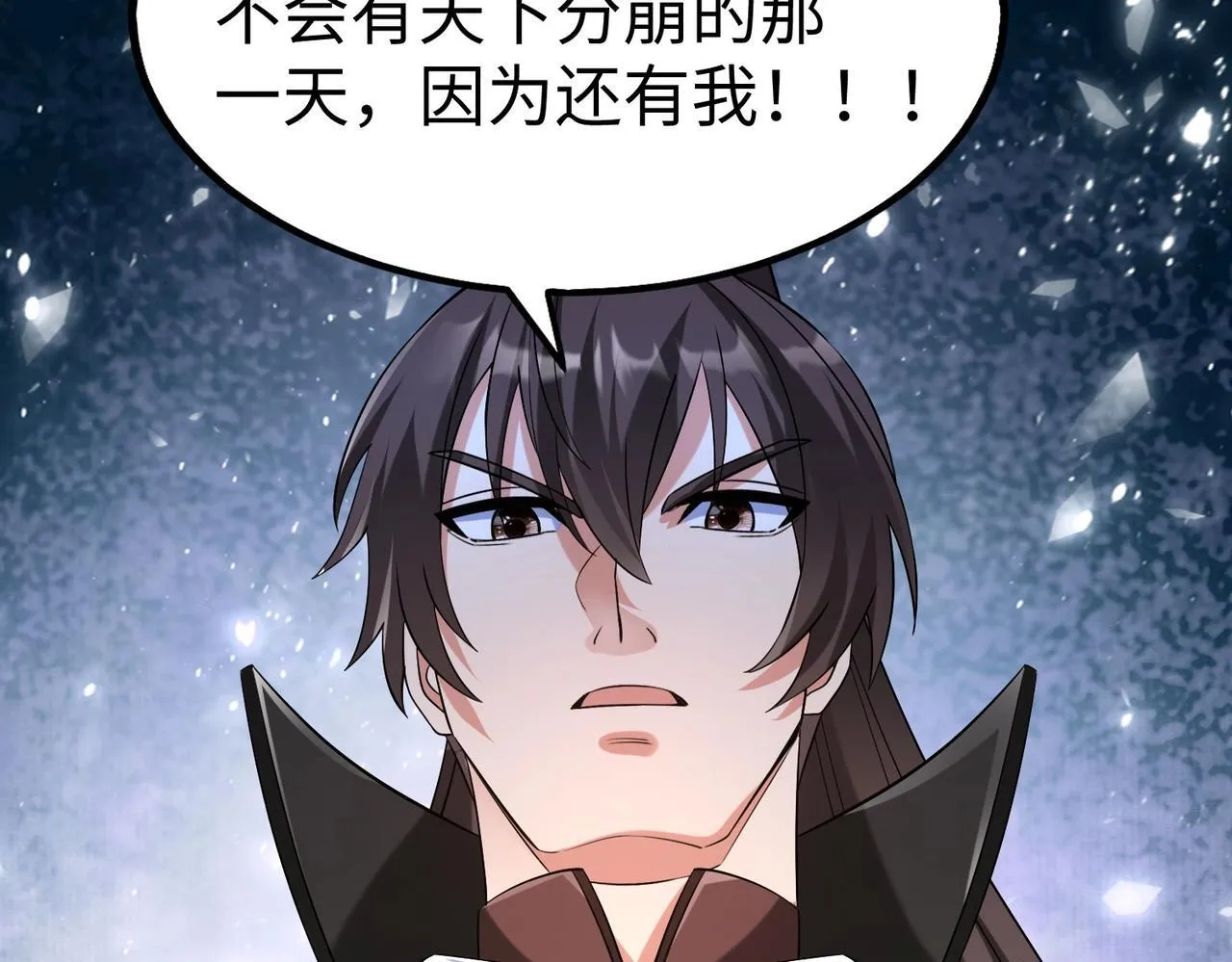 第78话 祁公子竟然就是天选之子？！ 第14页