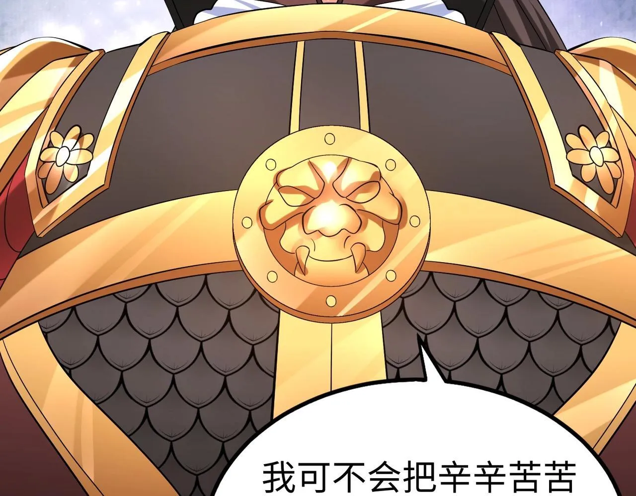 第78话 祁公子竟然就是天选之子？！ 第15页