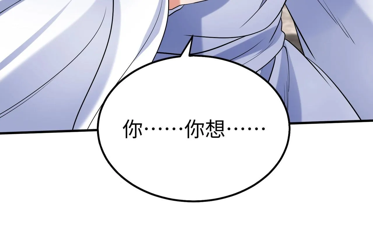 第78话 祁公子竟然就是天选之子？！ 第18页