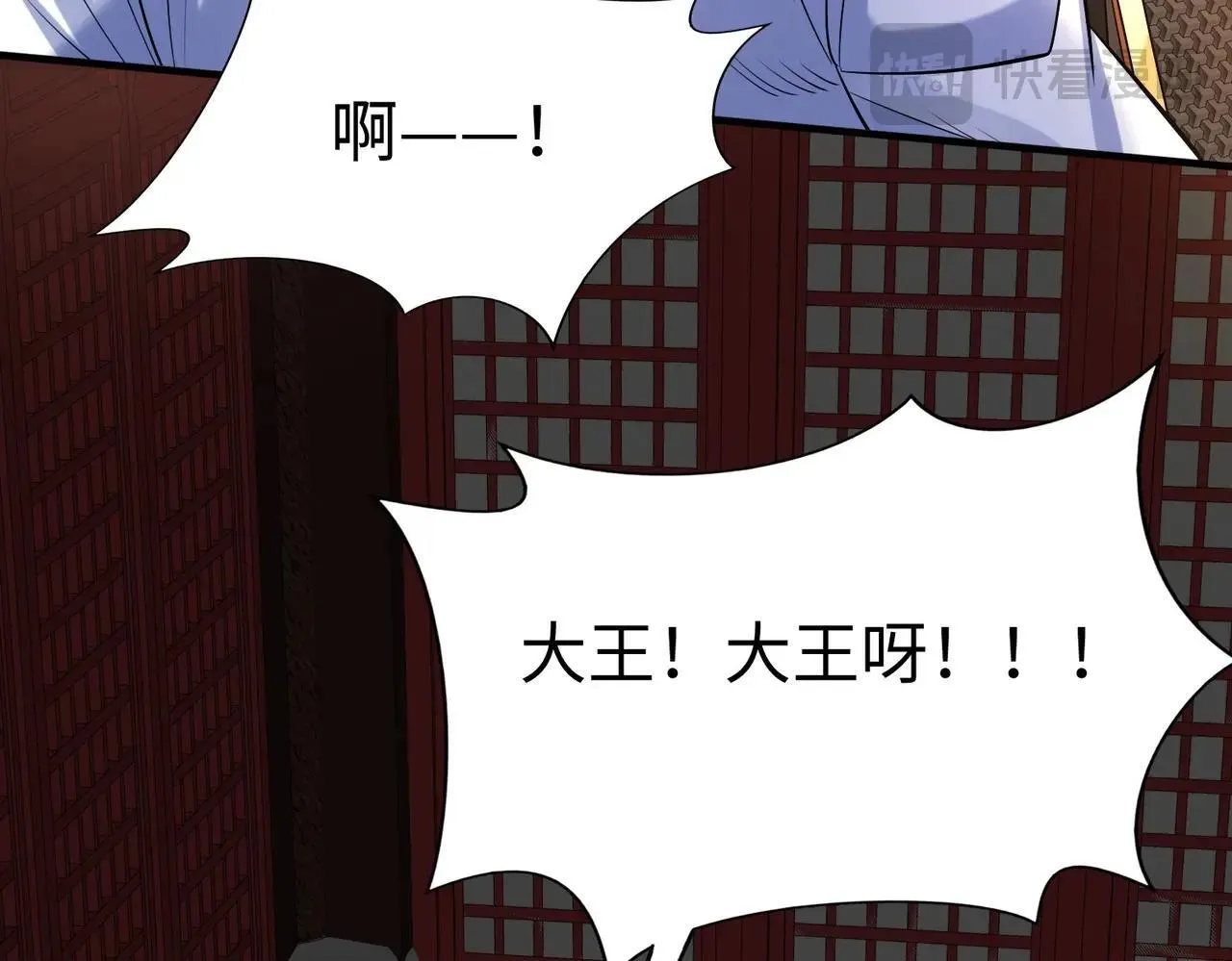 第78话 祁公子竟然就是天选之子？！ 第21页