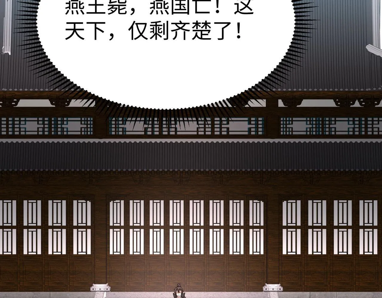 第78话 祁公子竟然就是天选之子？！ 第26页