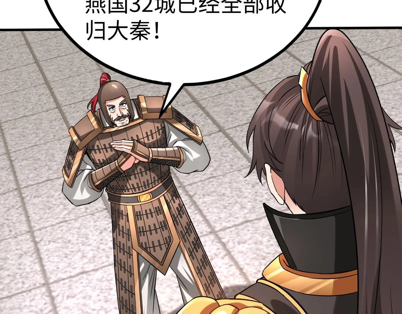 第78话 祁公子竟然就是天选之子？！ 第28页