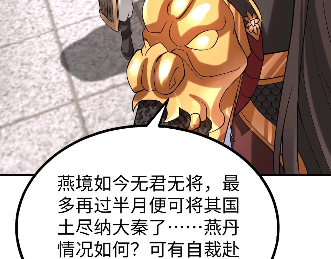 第78话 祁公子竟然就是天选之子？！ 第29页