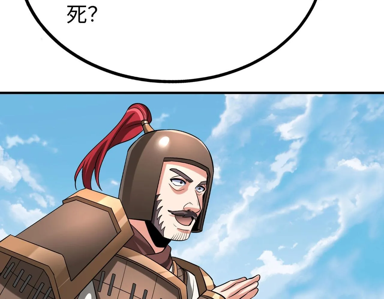 第78话 祁公子竟然就是天选之子？！ 第30页
