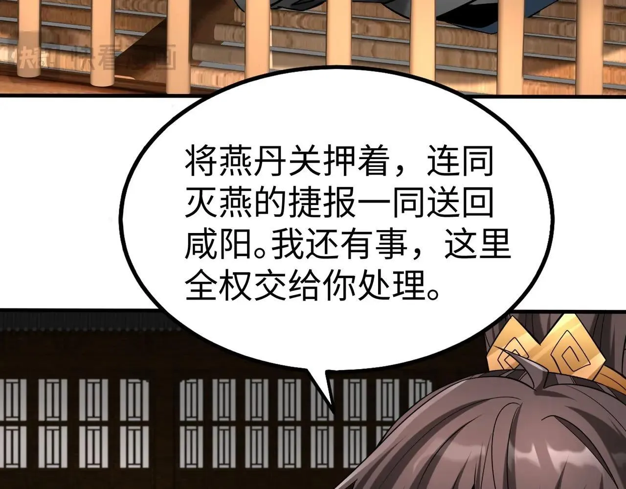 第78话 祁公子竟然就是天选之子？！ 第36页