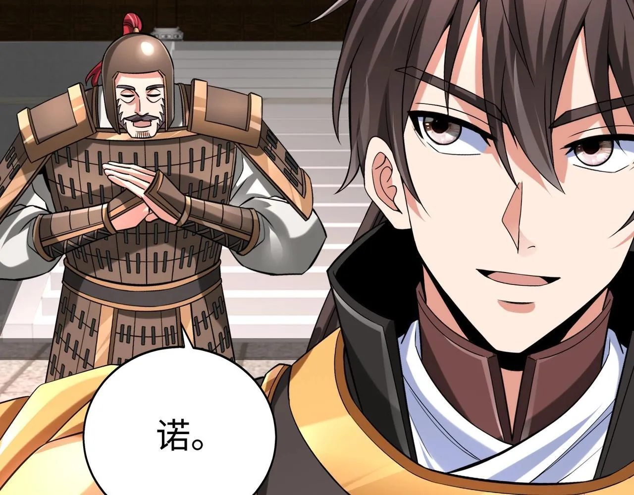 第78话 祁公子竟然就是天选之子？！ 第37页
