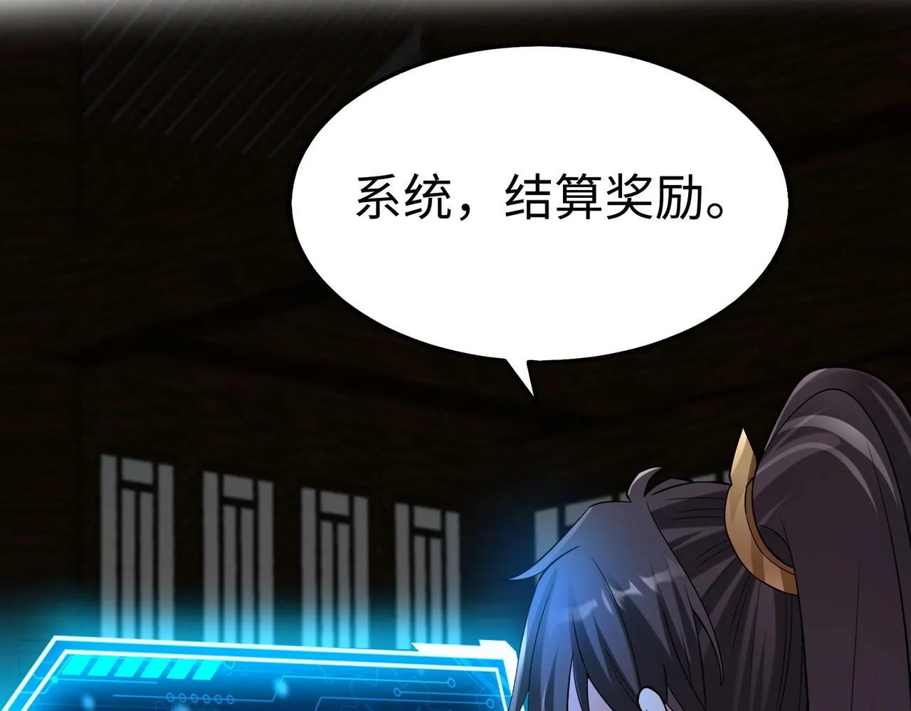 第78话 祁公子竟然就是天选之子？！ 第40页