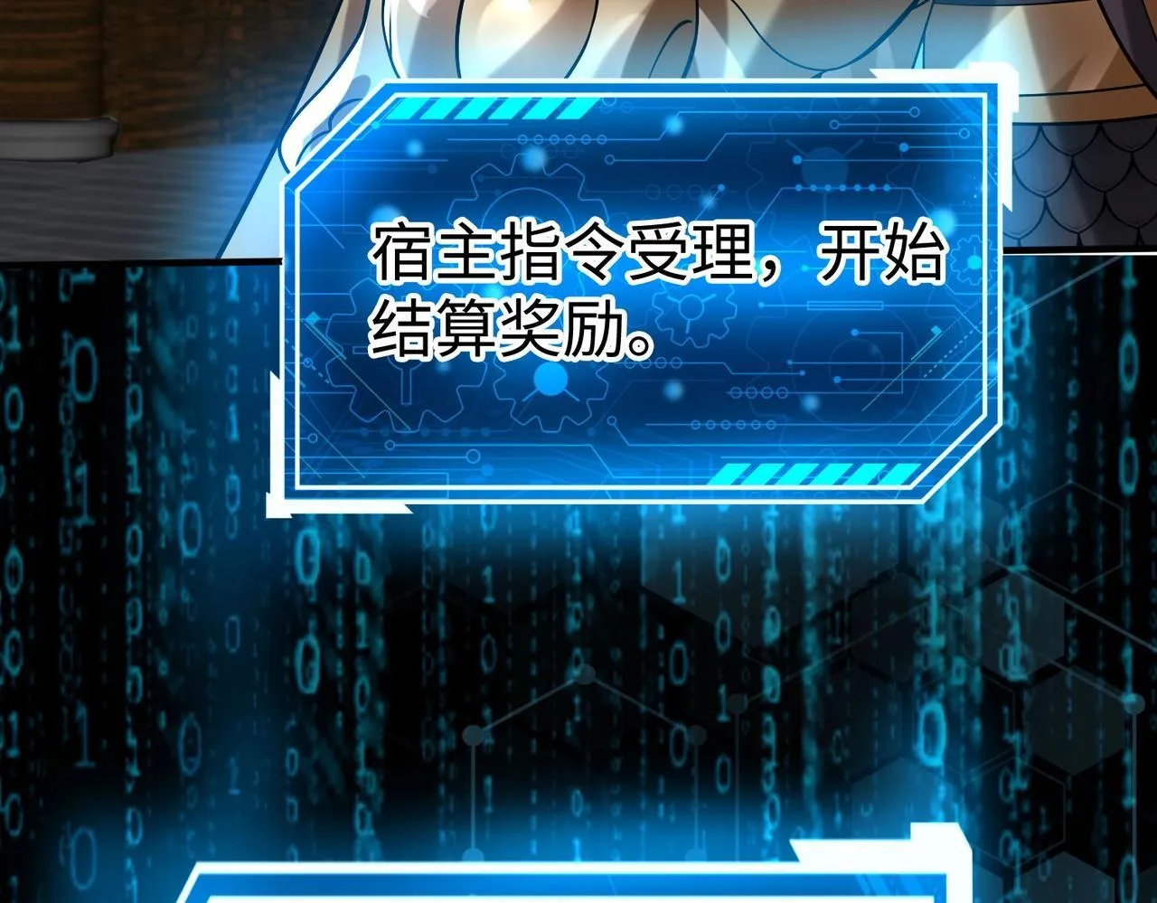 第78话 祁公子竟然就是天选之子？！ 第42页