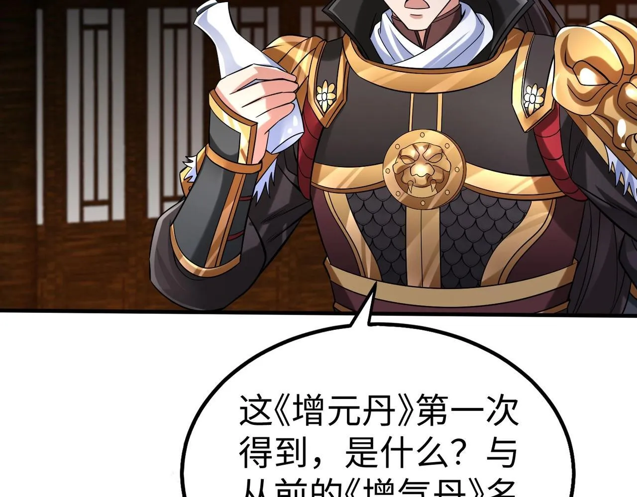 第78话 祁公子竟然就是天选之子？！ 第45页