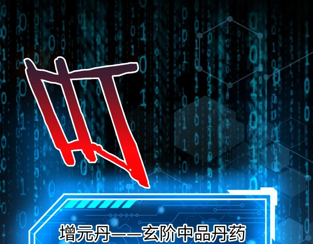 第78话 祁公子竟然就是天选之子？！ 第47页