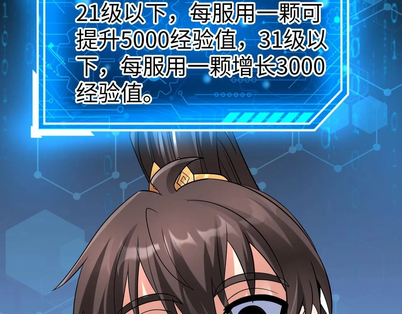 第78话 祁公子竟然就是天选之子？！ 第48页