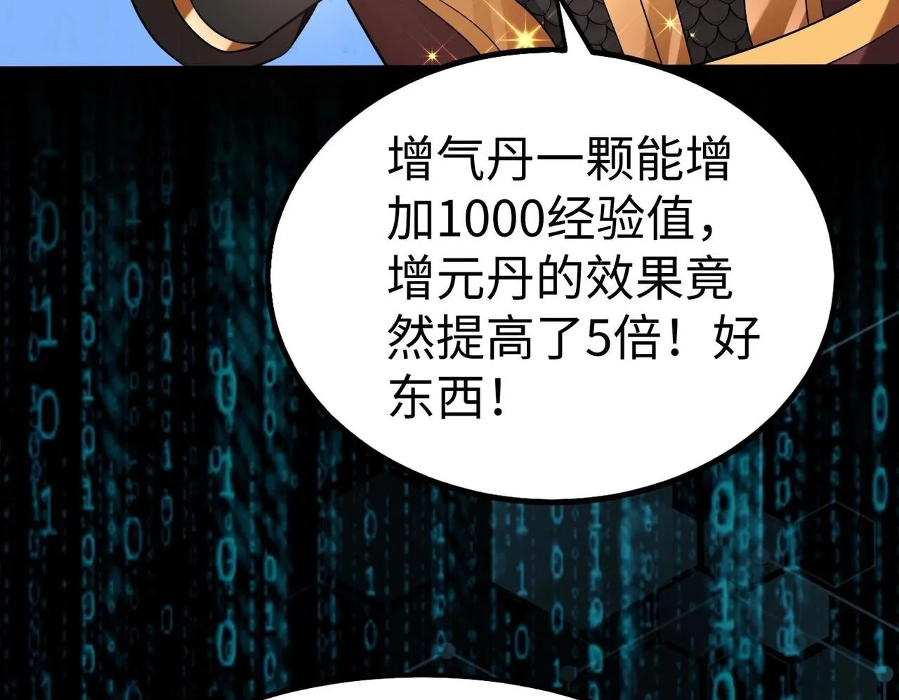 第78话 祁公子竟然就是天选之子？！ 第50页