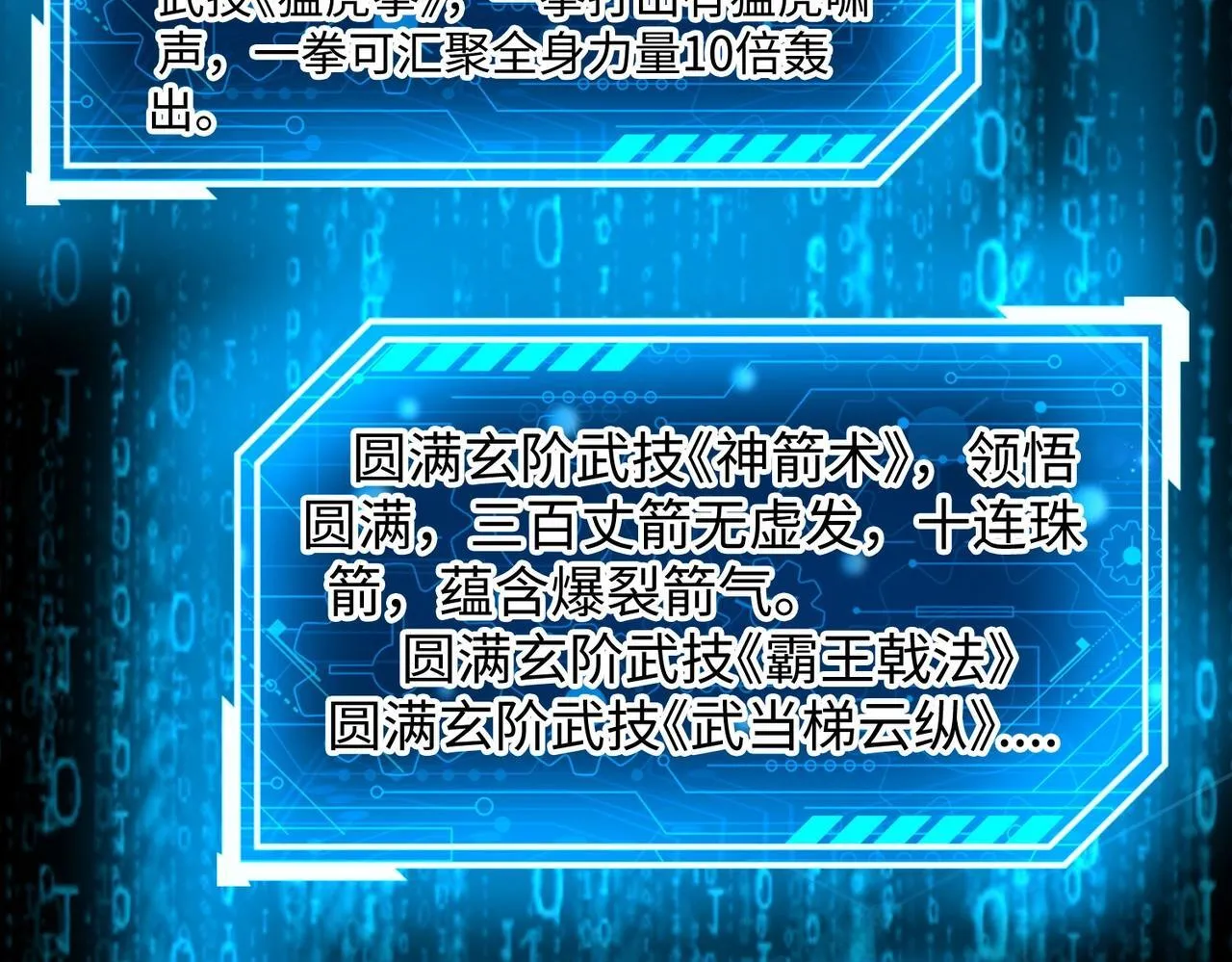 第78话 祁公子竟然就是天选之子？！ 第53页