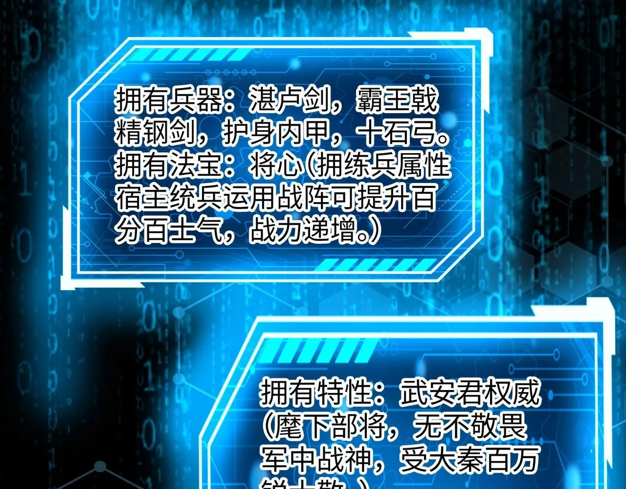 第78话 祁公子竟然就是天选之子？！ 第54页