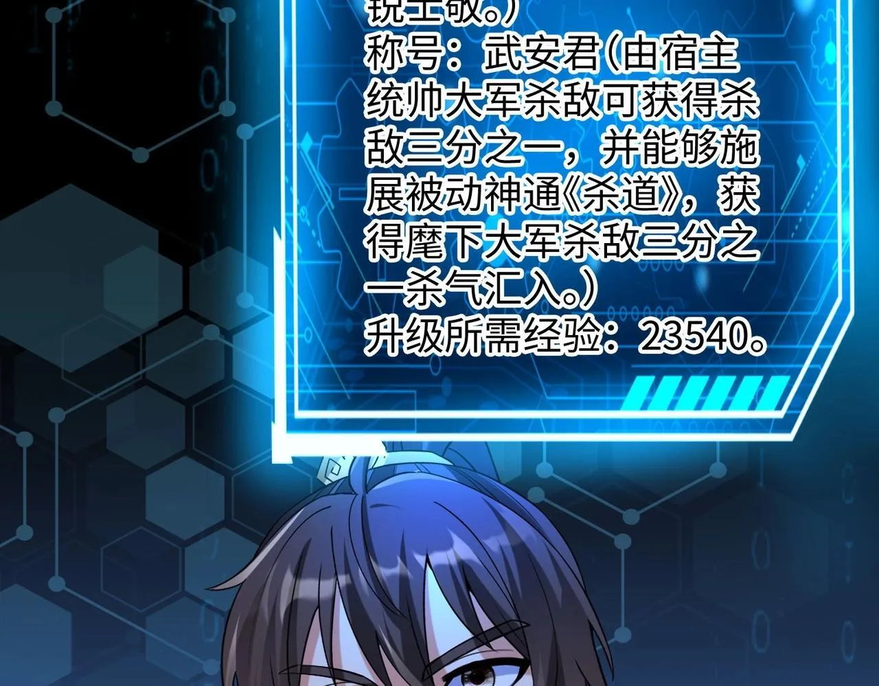 第78话 祁公子竟然就是天选之子？！ 第55页