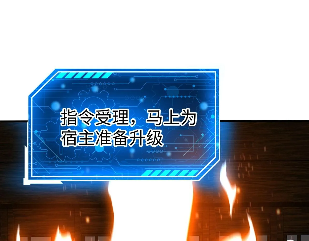第78话 祁公子竟然就是天选之子？！ 第60页
