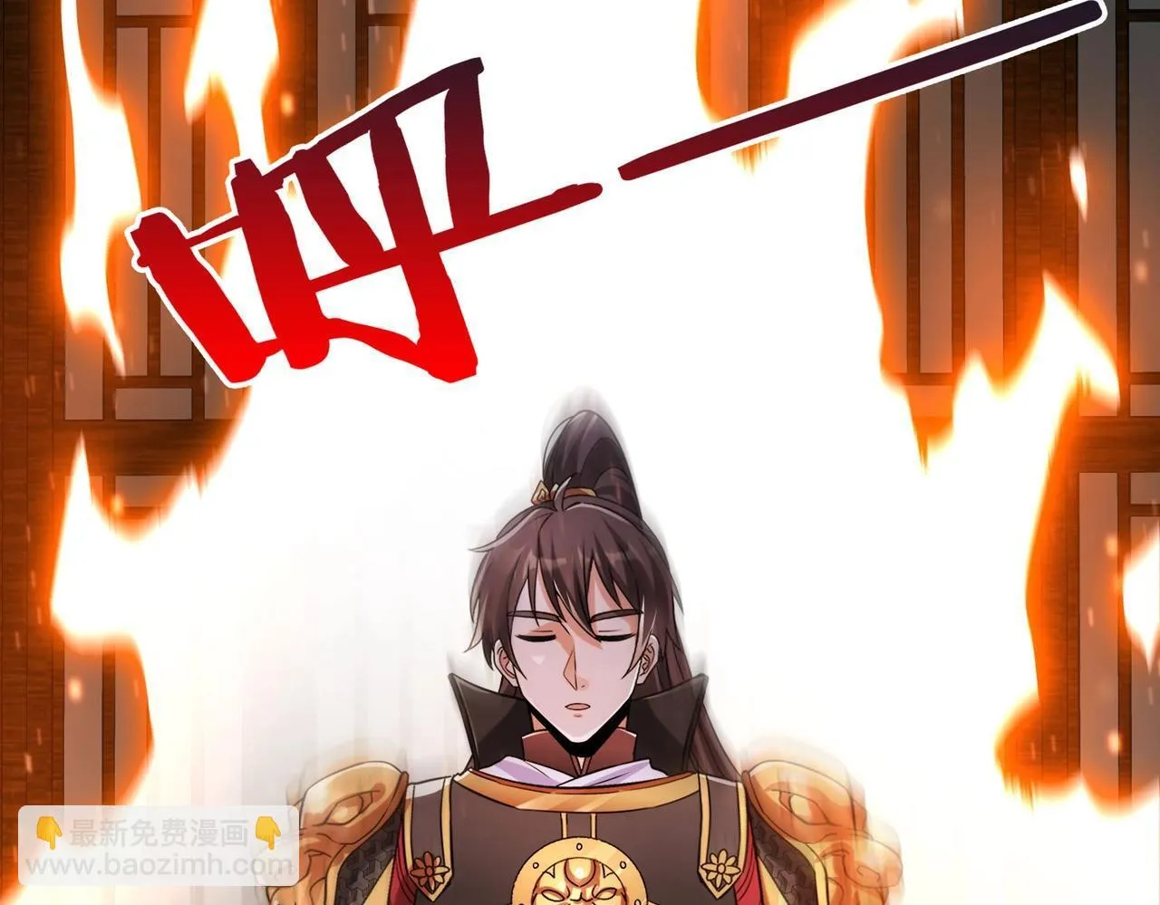 第78话 祁公子竟然就是天选之子？！ 第61页