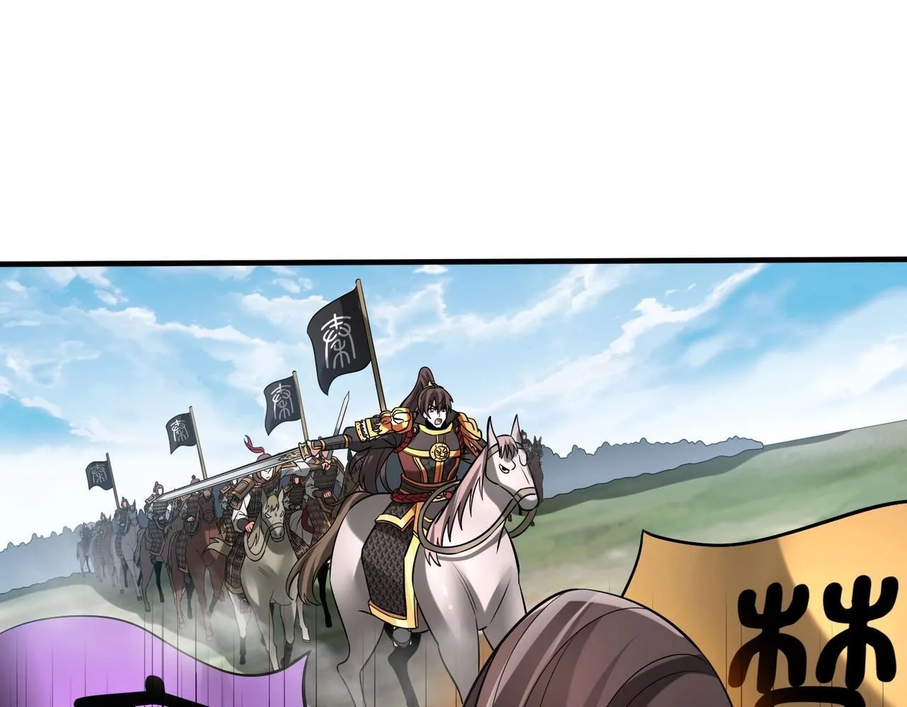 第78话 祁公子竟然就是天选之子？！ 第64页