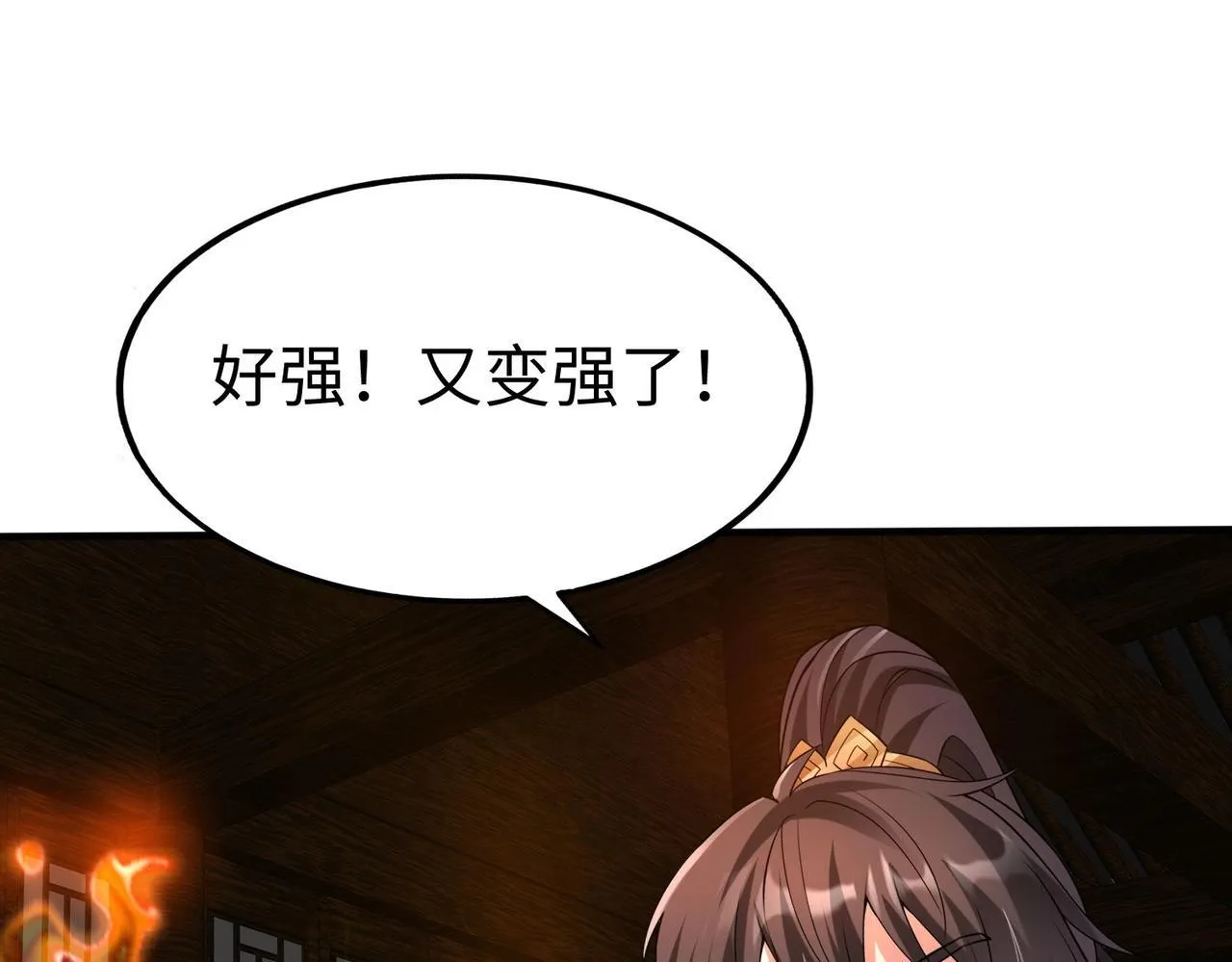 第78话 祁公子竟然就是天选之子？！ 第73页