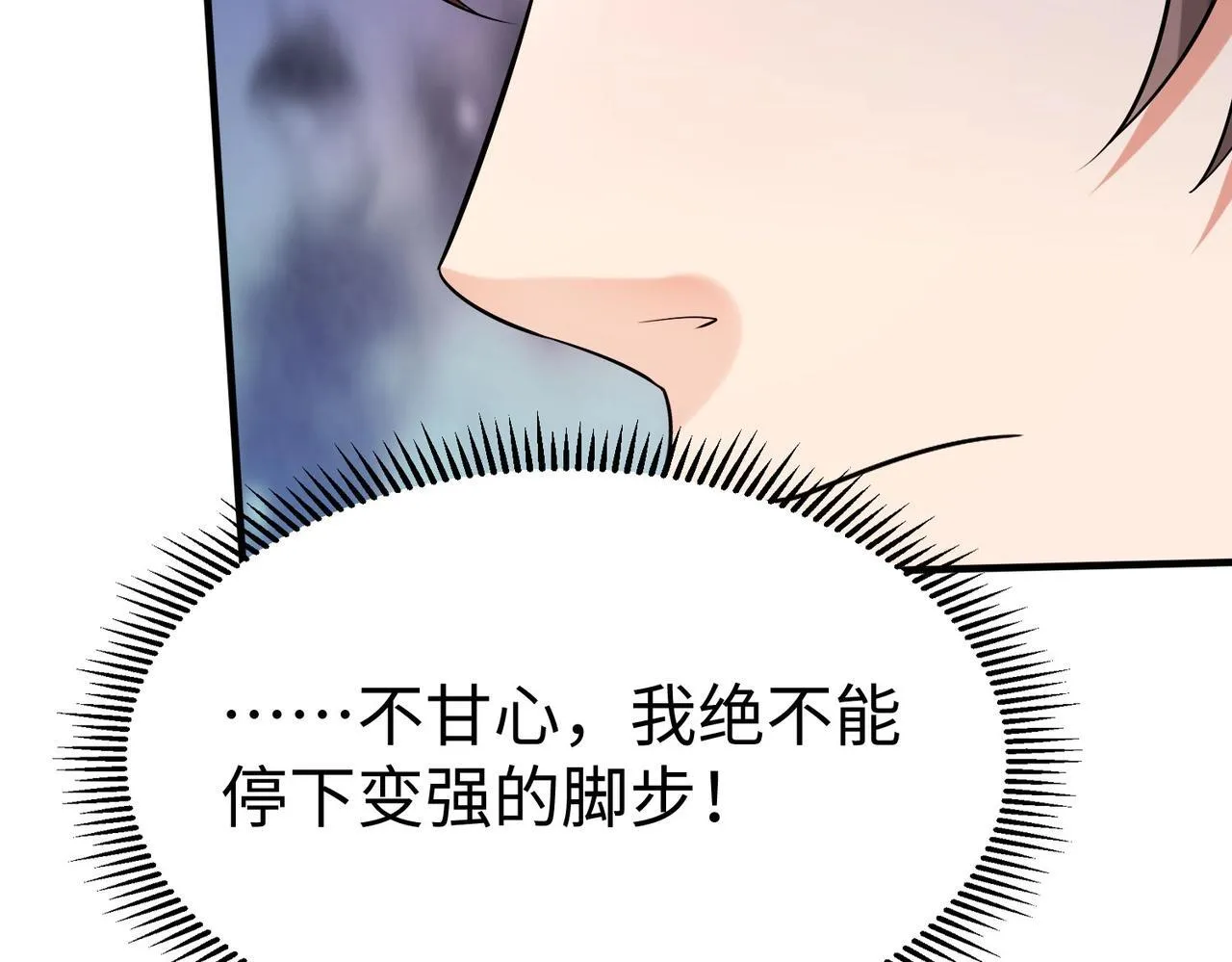 第78话 祁公子竟然就是天选之子？！ 第76页