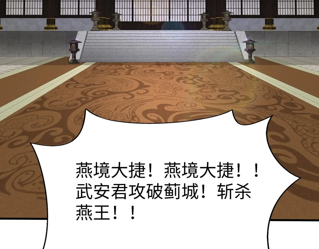 第78话 祁公子竟然就是天选之子？！ 第82页