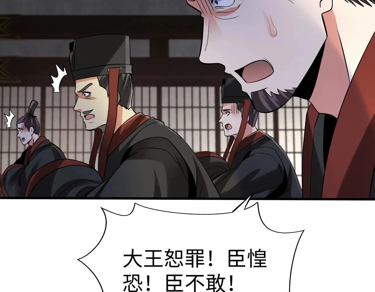 第78话 祁公子竟然就是天选之子？！ 第86页