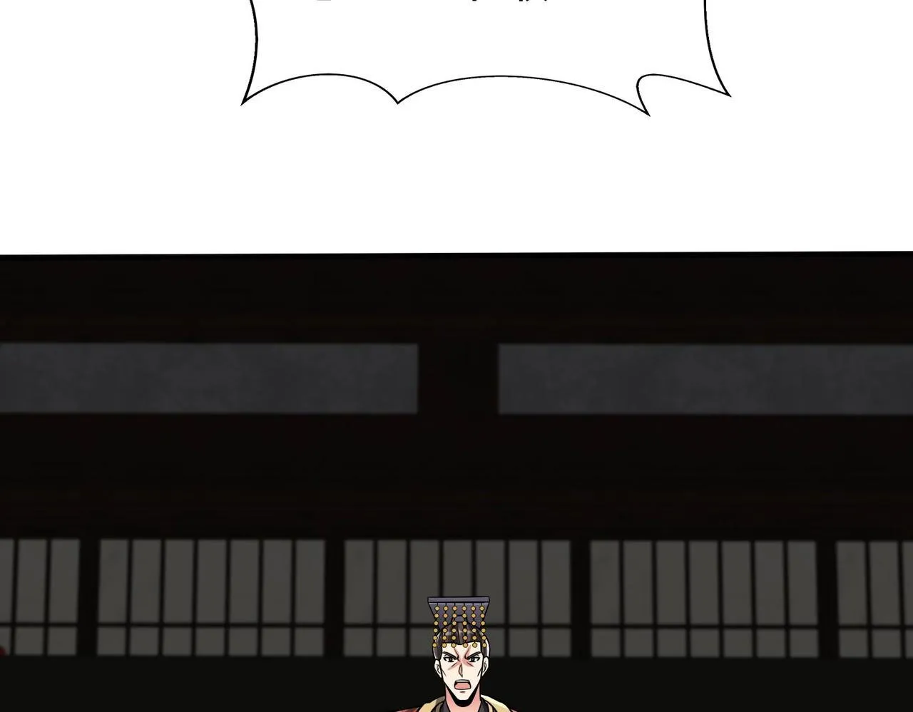 第78话 祁公子竟然就是天选之子？！ 第87页
