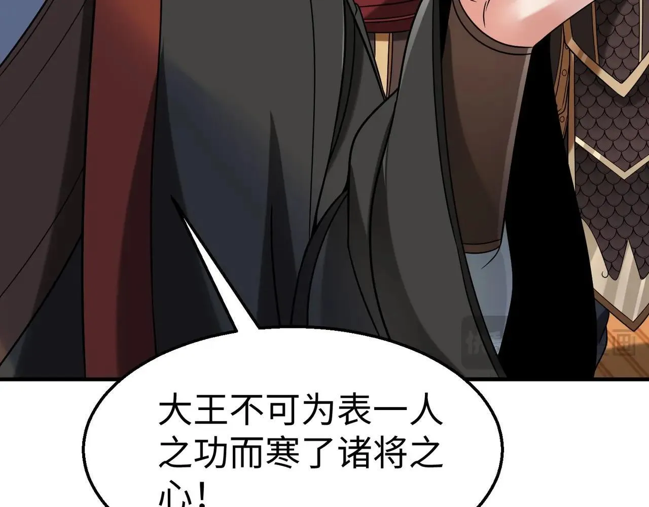 第78话 祁公子竟然就是天选之子？！ 第99页