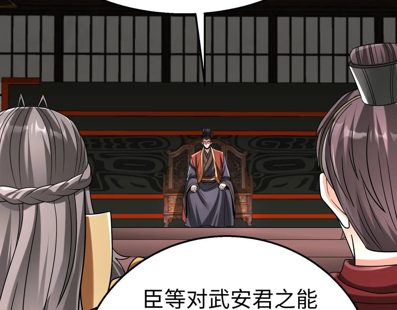 第78话 祁公子竟然就是天选之子？！ 第101页