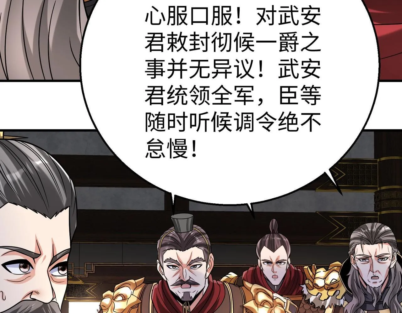 第78话 祁公子竟然就是天选之子？！ 第102页