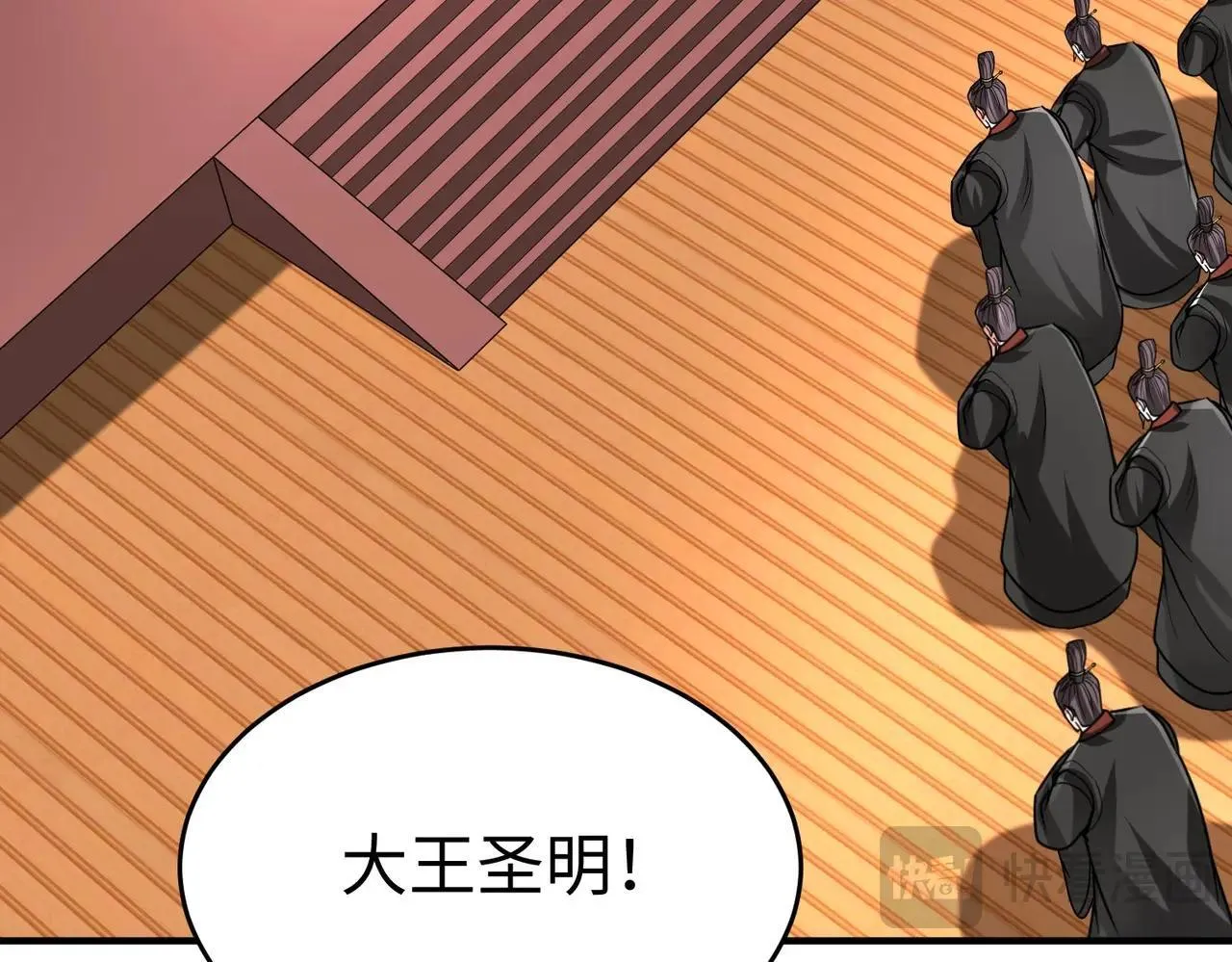 第78话 祁公子竟然就是天选之子？！ 第112页